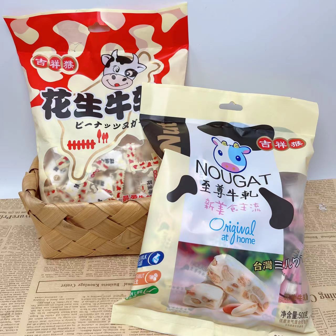 吉祥猴500g花生牛轧糖袋装年货喜庆糖果零食解馋独立小包装小吃批