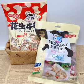 吉祥猴500g花生牛轧糖袋装年货喜庆糖果零食解馋独立小包装小吃批