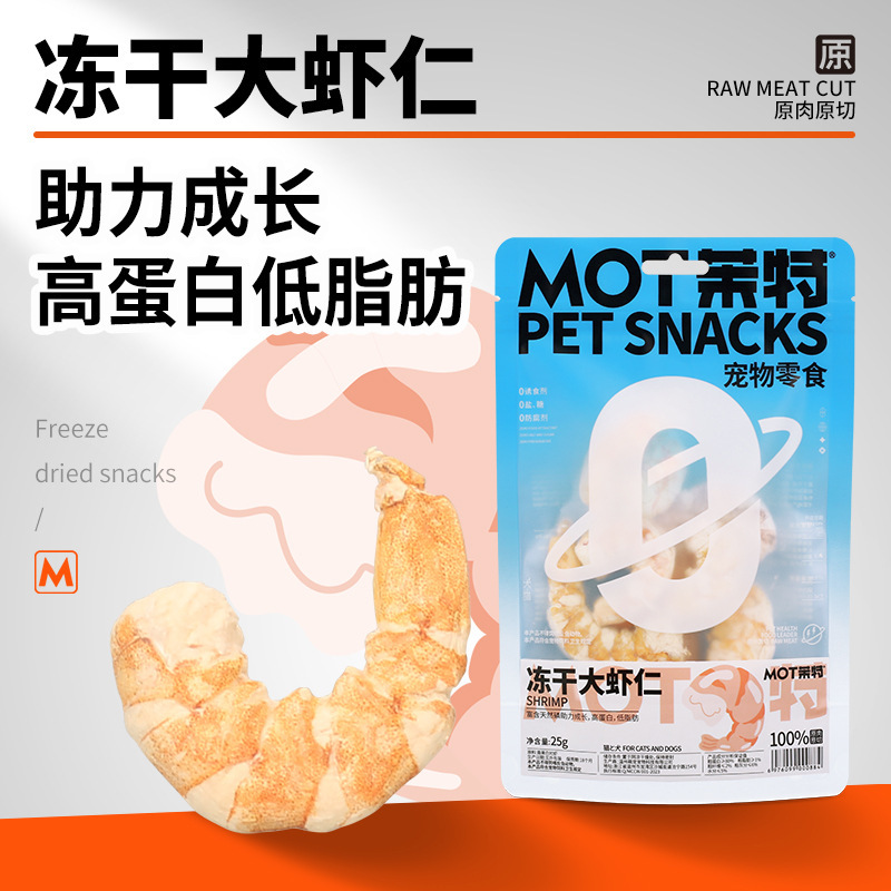 Freeze-Dried Large Shrimp Cat Snacks Pet Dried Prawns into Kitten Jerky Whole Large Shrimp Freeze-Dried Reward Training