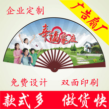 折扇 扇子定制 布面 广告 扇子 古风 定制 黑骨 蹦迪 中国风 空白