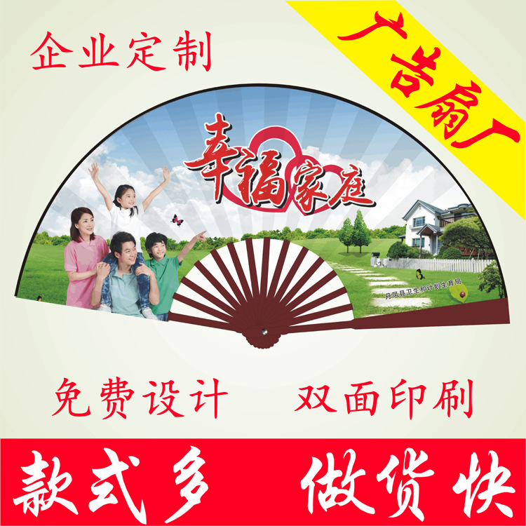 折扇 扇子定制 布面 广告 扇子 古风 定制 黑骨 蹦迪 中国风 空白