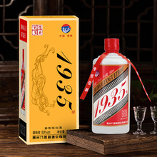 爆款礼盒装1935酱香型白酒53度纯粮食酿造6瓶送礼 接待整箱包邮