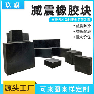 Rubber Block Industrial Shock Absorbing Rubber Sheet Sealing Strip Bridge Buffer Rubber Block Black Natural Rubber Sheet Spot