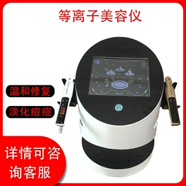 商用美容仪;其他美容仪器