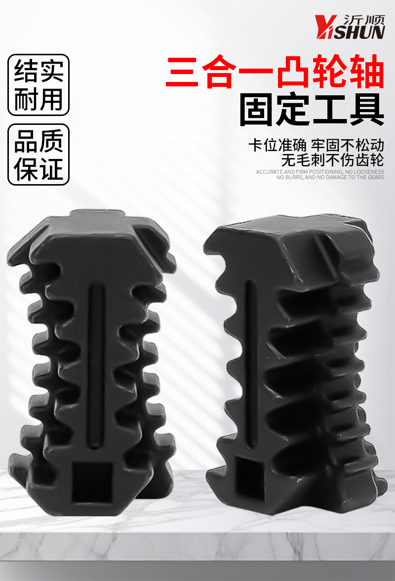 Volkswagen Audi Camshaft Fixing Tool Ea888/Ea211 Engine Three-In-One Timing Gear Fixing Tool