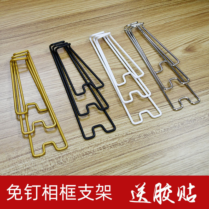 Photo Frame Bracket Photo Studio Photo Back Panel Bracket Medal Certificate Fixed Accessories Nail-Free Paste Table Support Iron Frame