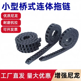 拖链;其他机床附件;机床护罩