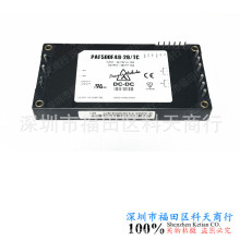 全新 PAF500F48-28/TC PAF500F48-28 现货 电源模块 MODULE 可询