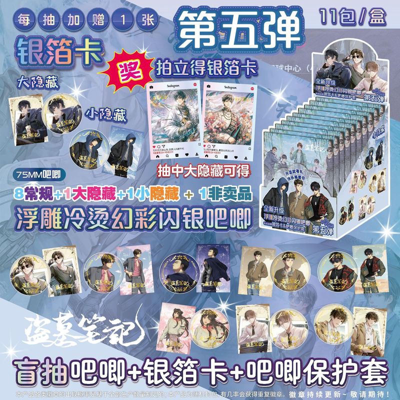 バジブラインドボックス第5弾バジ+ポラロイド銀箔カード+バジセットエンボス加工コールドホットフォイルシルバークラフト|undefined