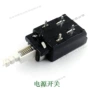 长柄四脚220v电源开关