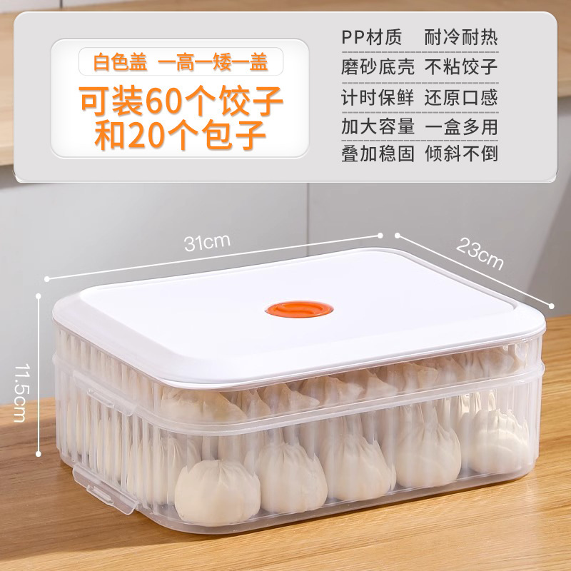 餃子箱家庭用食品級キッチン冷蔵庫水餃子饅頭冷凍急凍専用鮮度保持箱食品収納箱|undefined