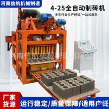 block making machine���ڱ�׼ȫ�Զ�����ˮ��Һѹש����·ʯש��