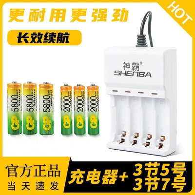 Hibrid akkumulyator batareyaları — for large-capacity remote control toys - 4-slot-charger-3-slots-for-aa-batteries-3-slots-for-aaa-batteries