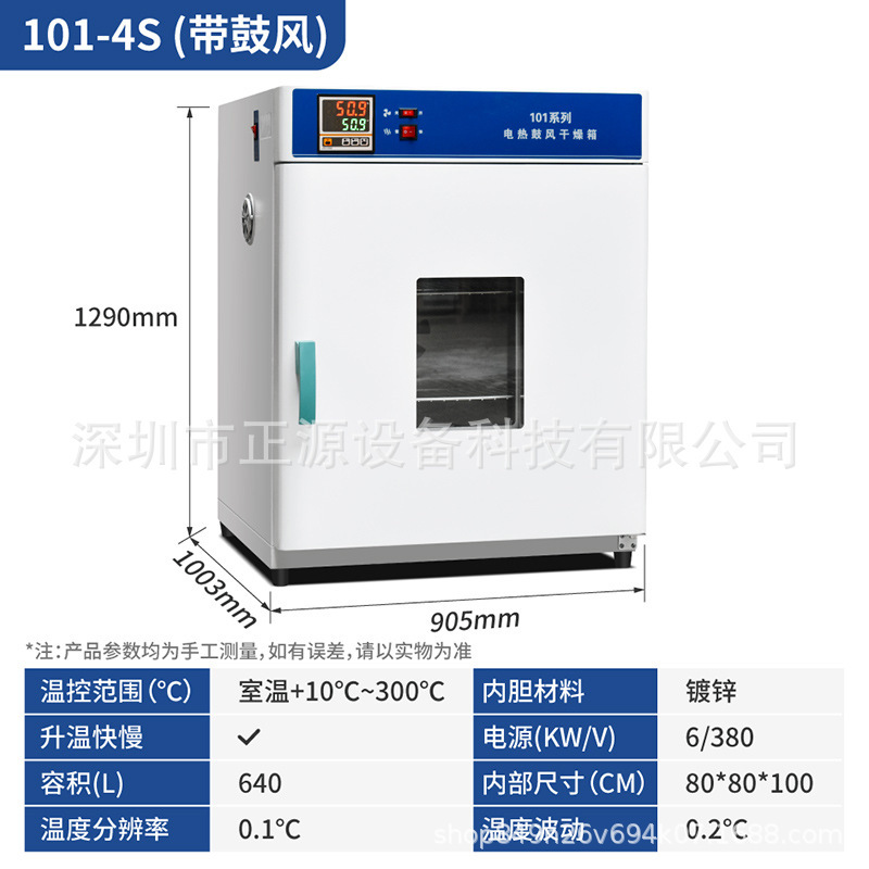 電熱恒温送風乾燥箱小型実験室オーブン乾燥箱高温送風オーブンスポット供給|undefined