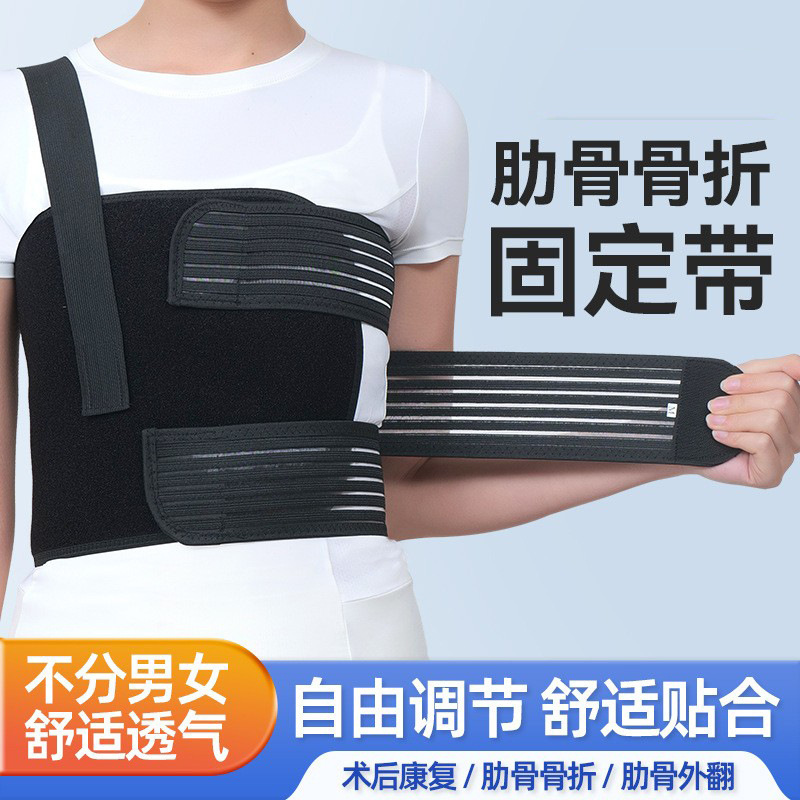 Medical Rib Fixation Belt, Adjustable Elastic Breathable Chest Support Belt for Rib Fracture Fixation Medical Rib Fixation Belt, Adjustable Elastic Breathable Chest Support Belt for Rib Fracture Fixation