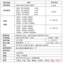 高精度绝缘电阻测试仪VC60B+数字兆欧表绝缘测试仪电子摇表