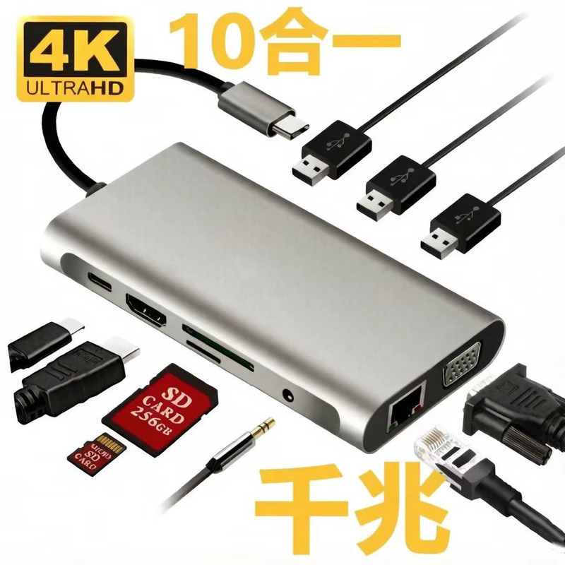 Type-C Docking Station Ten-In-One Gigabit Network Port Hub Hd4K+Vga Simultaneous Display Usbhub3.0 Expansion Dock