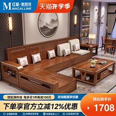 政府贴卧派金丝胡桃木实木沙发组合新中式客厅冬夏两用储物沙发