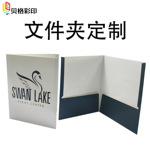 文件夹封套印刷A4书套插页封面封皮封卡套单页夹活页夹纸质文件夹
