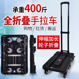 Washing Lehui telescopic wheel foldable trolley 6-wheel flat trolley logistics handling trolley new