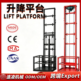 电动液压升降货梯仓库厂房家用载货提升机小型升降平台电动升降机
