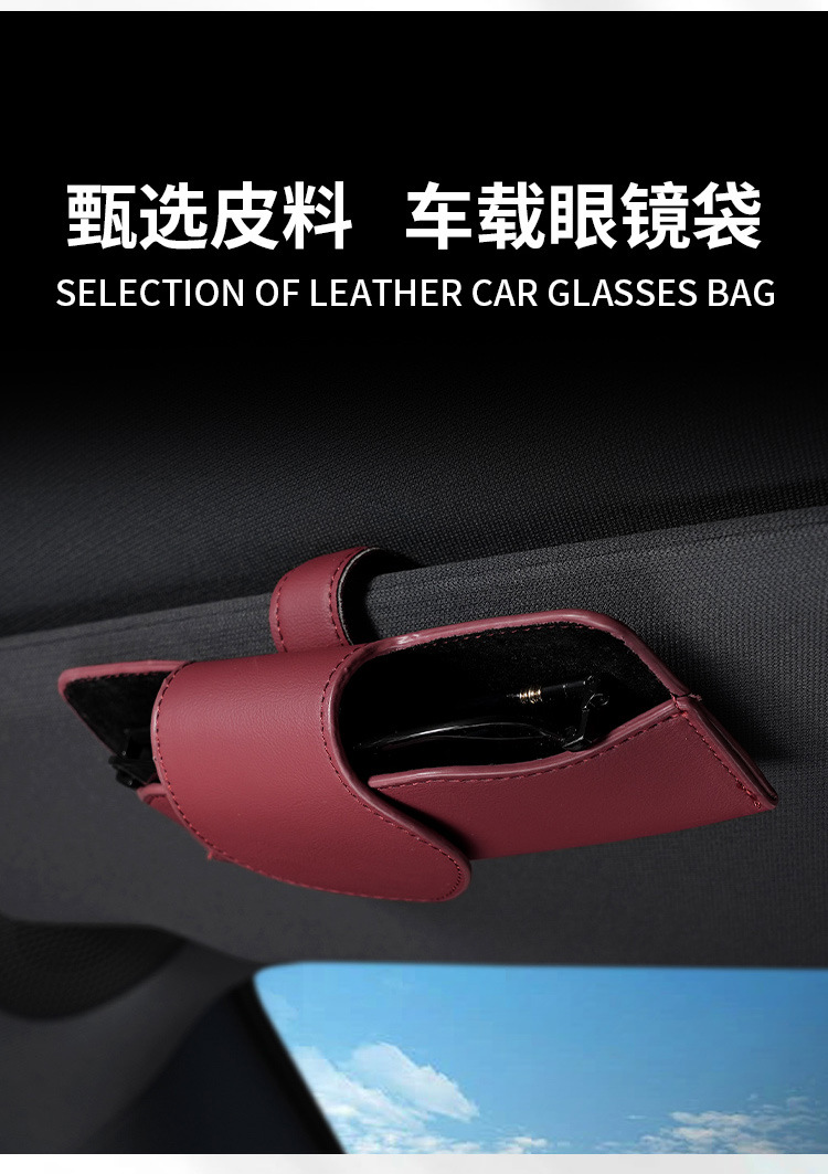 Car glasses case car sun visor eye storage box Multifunctional leather sunglasses case creative car eye clip