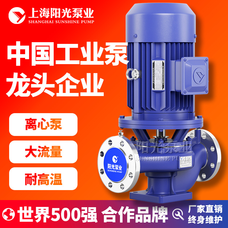 ISG立式管道离心泵化工离心油泵单级离心泵管道泵 定金