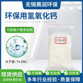 氢氧化钙;钙氧化物