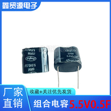 ���� ���_ 5.5V0.5F �������5.5V0.47F ��܇ӛ䛃x���ģ�M �F؛