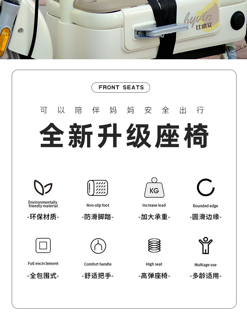 Electric Vehicle Seat, Front-Mounted Battery Bike Seat, Pedal Electric Motorcycle Child Safety Stool, Safety Belt