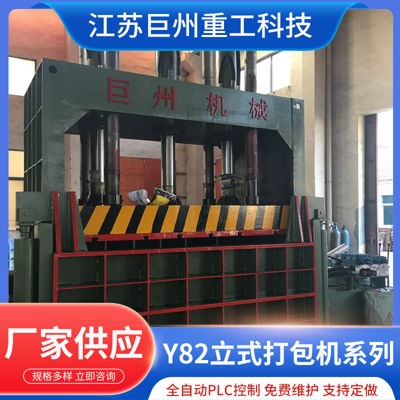 铝屑刨花废铝电动金属压块机废铝边角料打包机全自动液压打包机