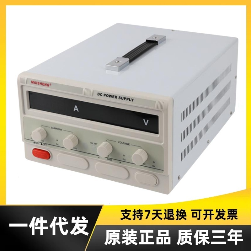 迈胜MP3060D大功率可调直流稳压电源30V60A电镀老化电机源