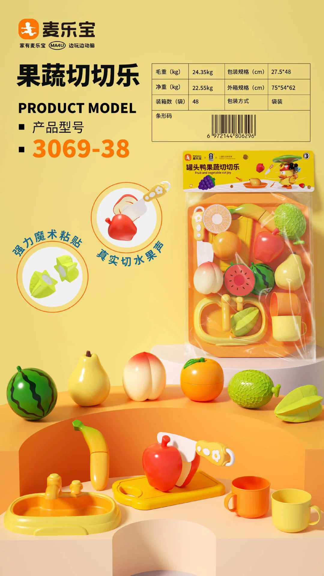 Семейная игрушка для резки для рыбалки, 3 года, 6 лет