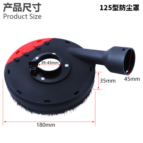 100/125 angle grinder dust cover dust cover diamond grinding wheel dust cover stone concrete grinding accessories