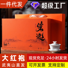 武夷岩茶大红袍特级茶叶礼盒装送礼新茶乌龙茶肉桂茶批发直播供货