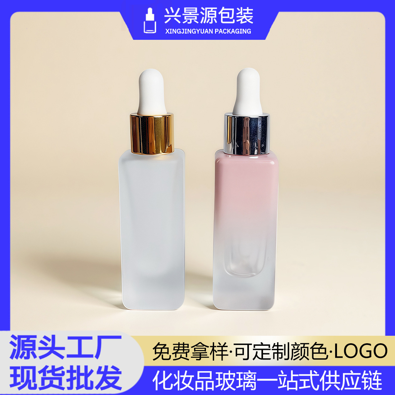 20ml细长方型精油瓶 厚底滴管瓶  30ml按压泵精华乳瓶 原液分装瓶