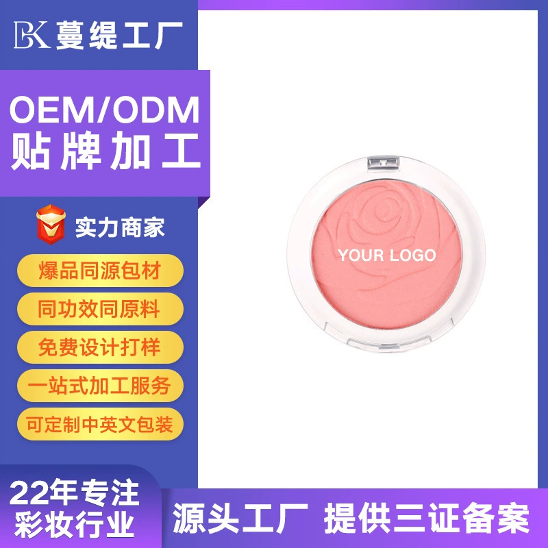 Завод Mandi: румяна на заказ, OEM-производство, матовая, стойкая, несмываемая пудра, румяна, хайлайтер, контуринг, мелкосерийное производство на заказ