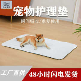 夏天狗狗隔尿垫吸水可水洗大垫子猫狗宠物垫宠物用品跨境批发尿垫