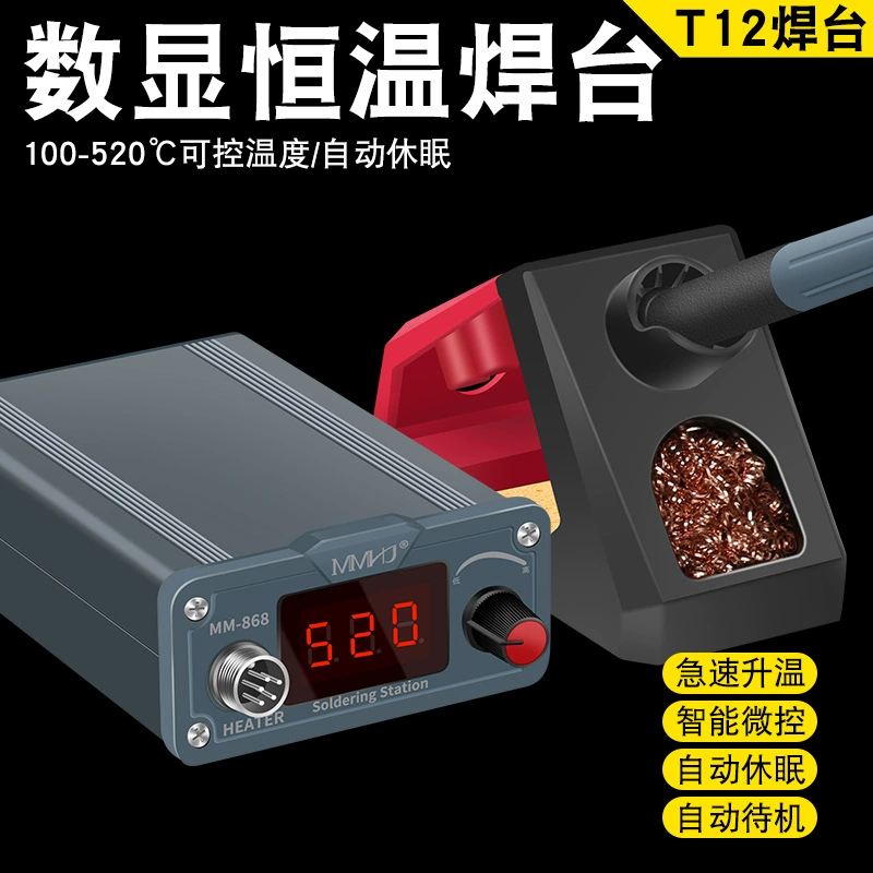Паяльная станция T12 Высокая Регулируемая постоянная температура цифровой дисплей Электрический паяльник Ремонт мобильных телефонов паяльник сварочный инструмент DIY Kit