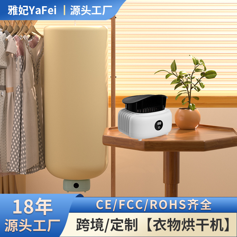 可折叠三合一风干机烘衣机器衣物烘干机宿舍旅行便携式干衣烘鞋机