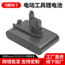 �m���dyson��ɭDC34/dc45�늳� 22.2V���m���ߵؙC����늳����
