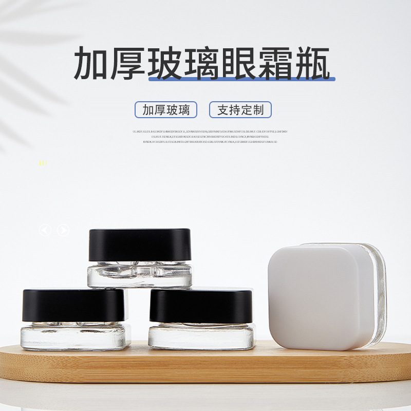 9g黑色眼霜瓶方形面霜瓶化妆品小样分装瓶旅行便携空瓶子小膏霜瓶|undefined