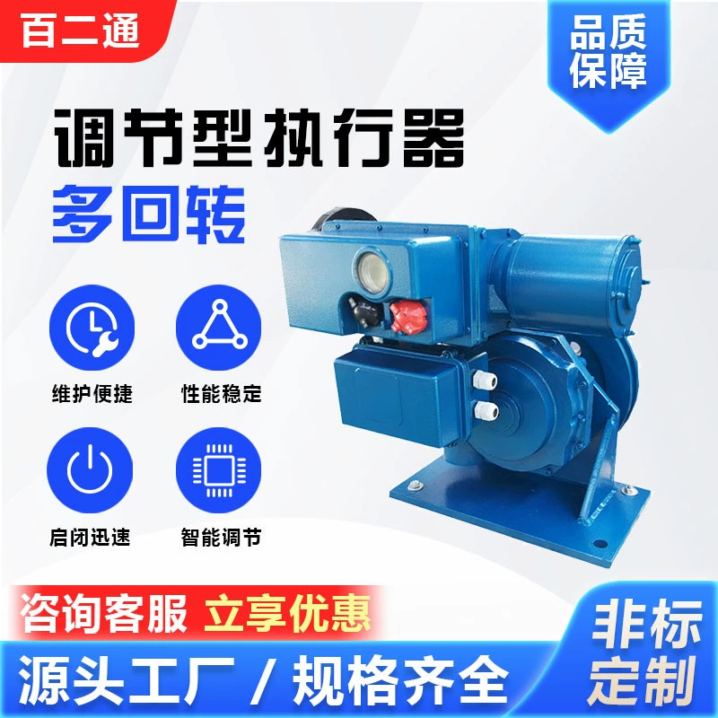 Многоповоротный электрический исполнительный механизм SKD Специальный привод Цементный завод Цементный завод Цепной привод Цепной привод Электрический привод