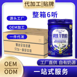 【新国标】凯瑞羊808克初乳羊奶粉高钙益生菌羊奶粉全家适用听装