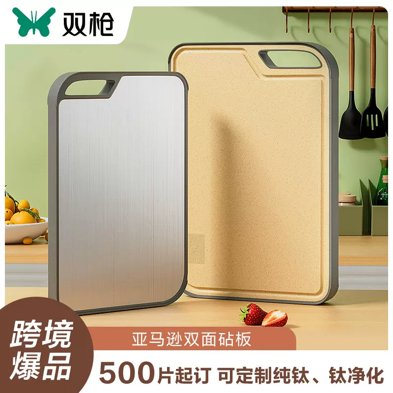 菜板双面不锈钢家用抗菌砧板切菜案板厨房专用可团购批发定制跨境