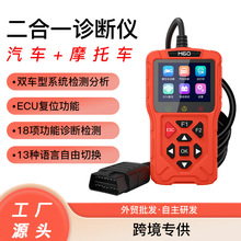 跨境M60汽车故障诊断仪摩托车检测仪obd2汽摩扫描仪ECU复位读码卡