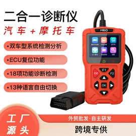 诊断仪;其他电源;检测仪