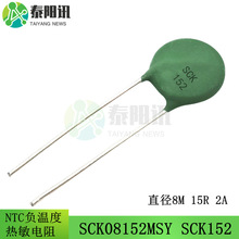 SCK152 NTC���¶��������� SCK08152MSY ֱ��8M 15R 2A 15D-8