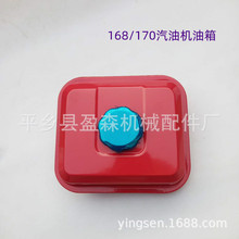 168汽油机油箱170F油箱微耕机油箱汽油机配件微耕机配件水泵油箱