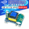精密12V3W 3.5W开关稳压电源模块 AC DC隔离电源板 300MA|ms